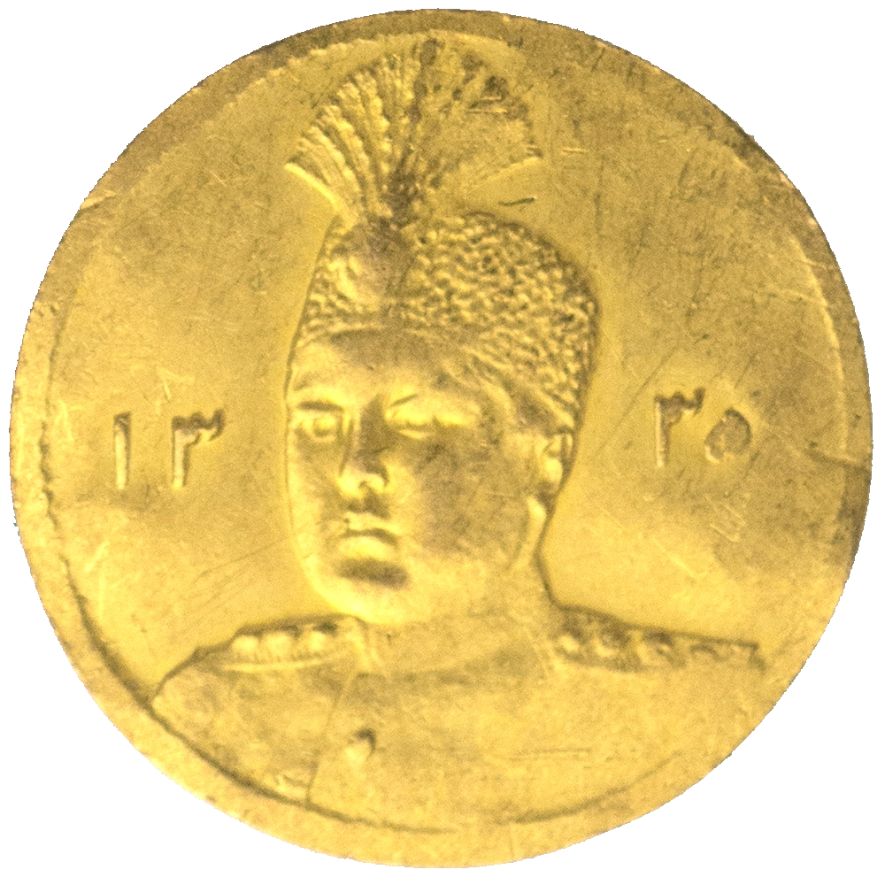 Pièce de monnaie : Iran 1/2 Toman AH 1341 (1922), Sultan Ahmad Shah Téhéran