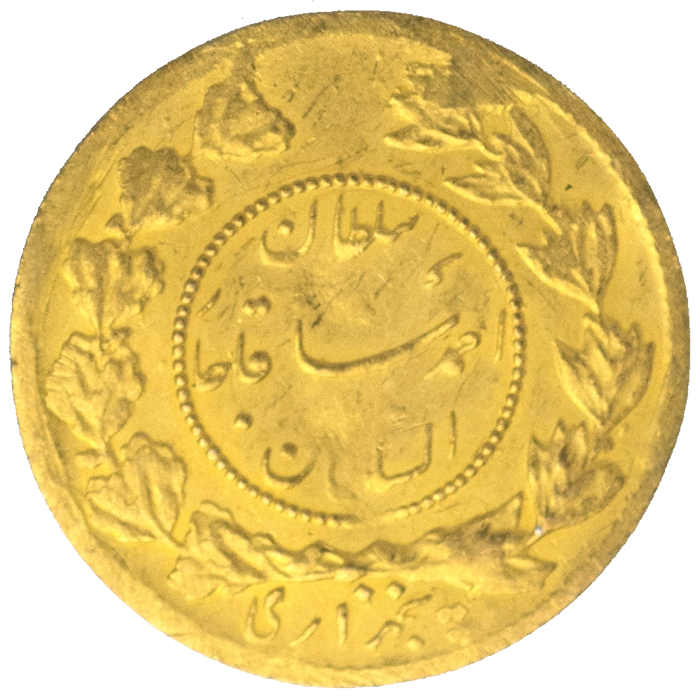 Pièce de monnaie : Iran 1/2 Toman AH 1341 (1922), Sultan Ahmad Shah Téhéran