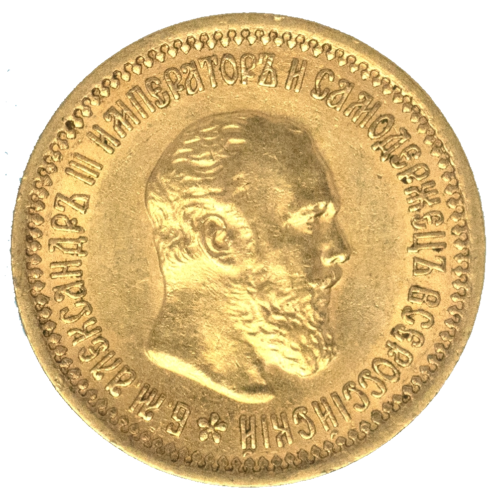 Pièce de monnaie : Russie-5 roubles Alexandre III 1889 Saint-Pétersbourg