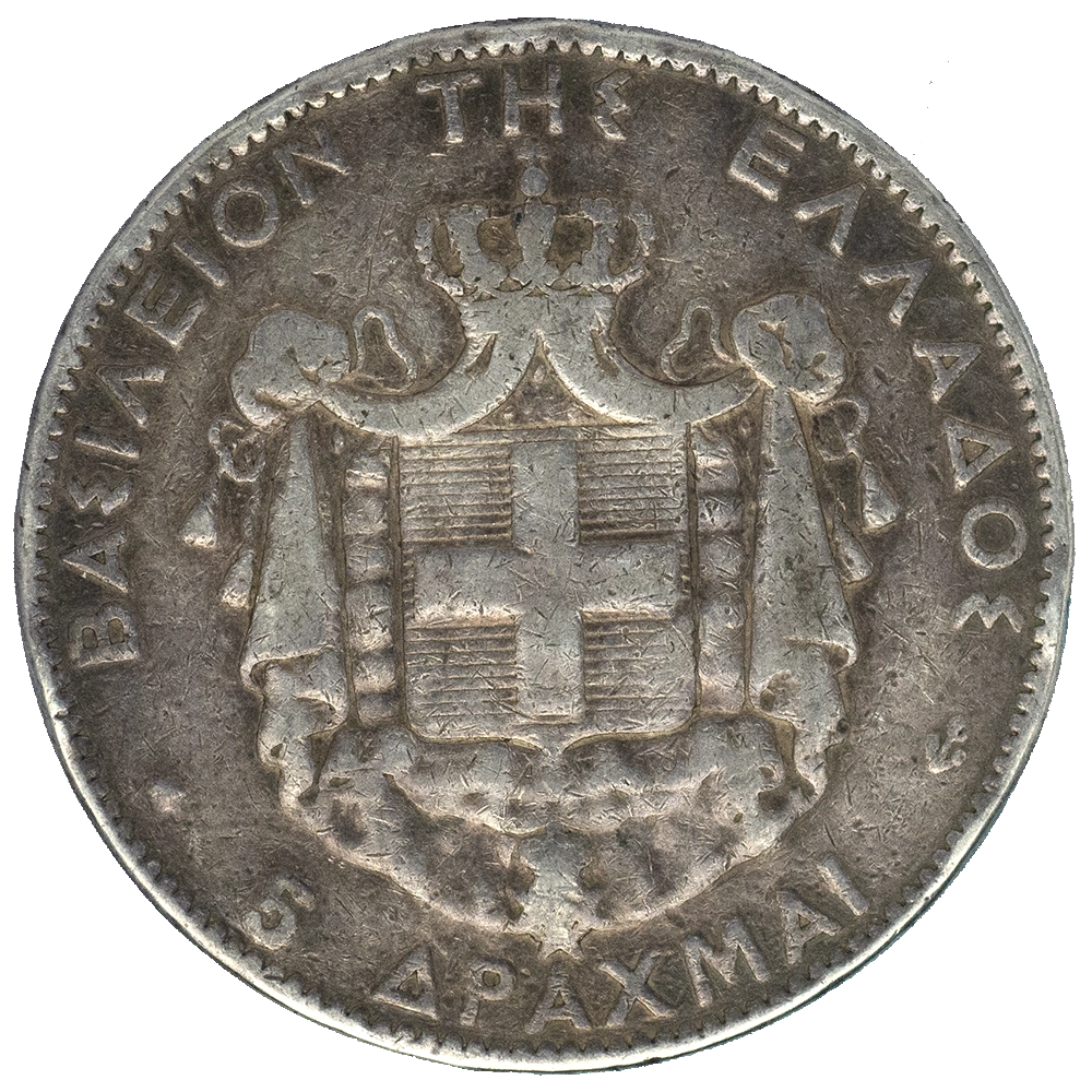 Pièce de monnaie : Grèce-5 Drachmes Georges Ier 1876 Paris