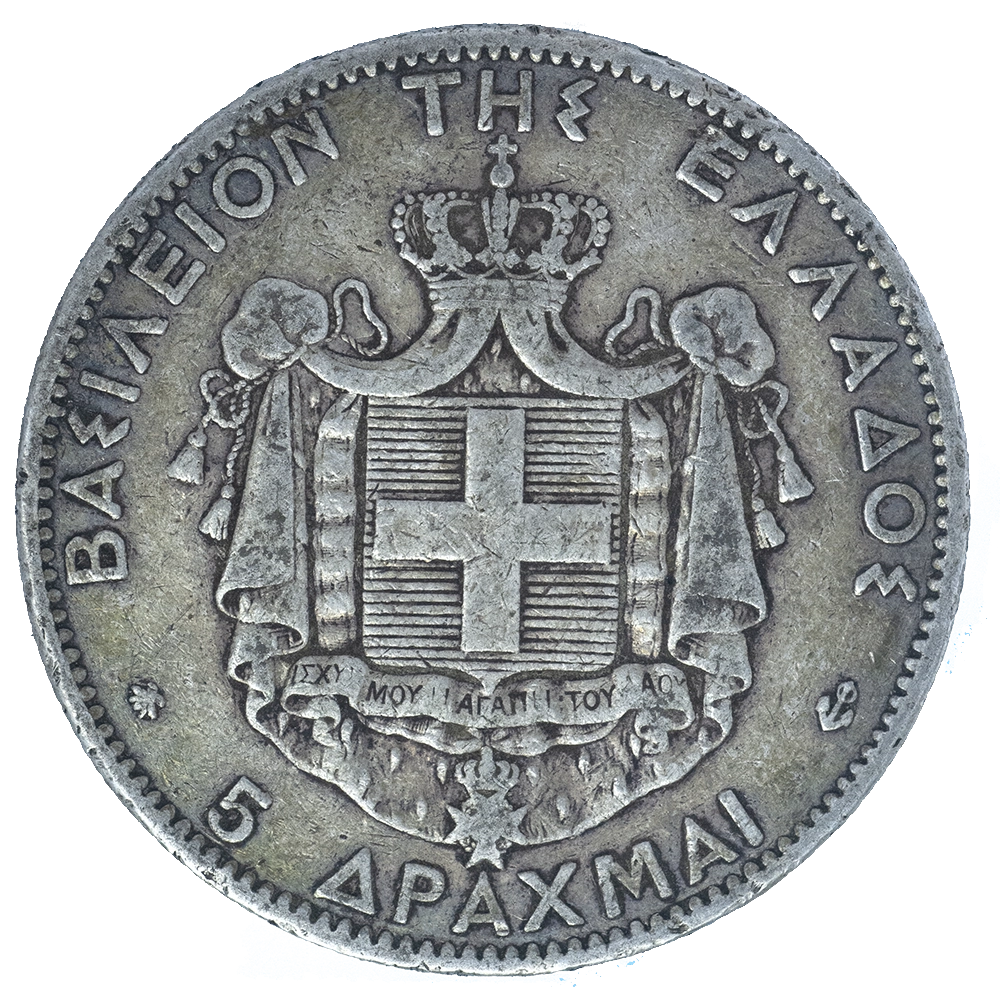 Pièce de monnaie : Grèce-5 Drachmes Georges Ier 1876 Paris