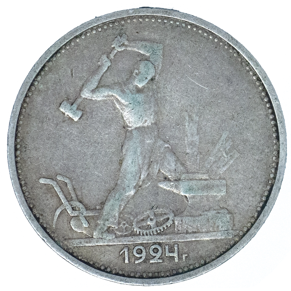 Pièce de monnaie : URSS 50 Kopecks 1924 Londres