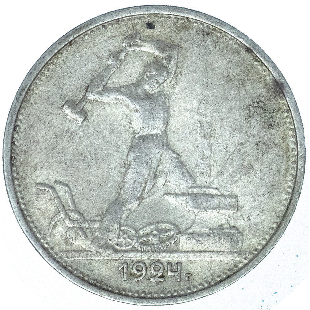 Pièce de monnaie : URSS 50 Kopecks 1924 Londres