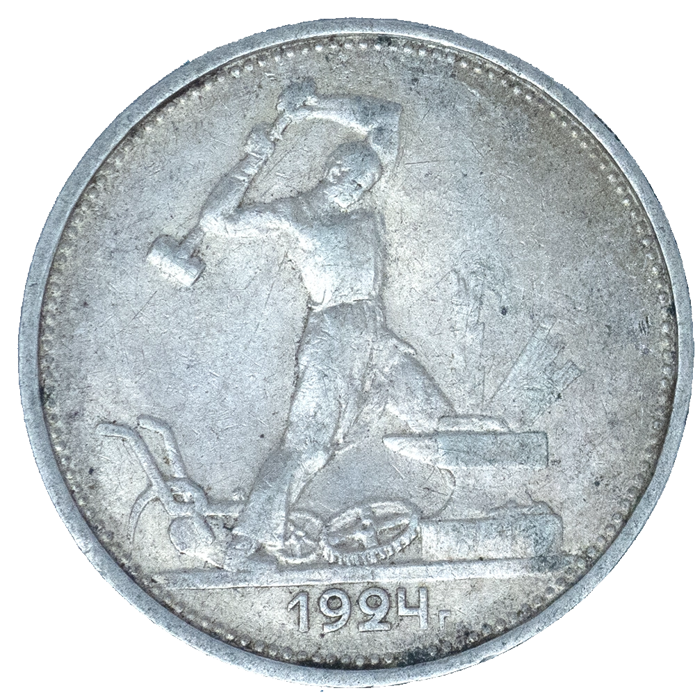 Pièce de monnaie : URSS 50 Kopecks 1924 Londres