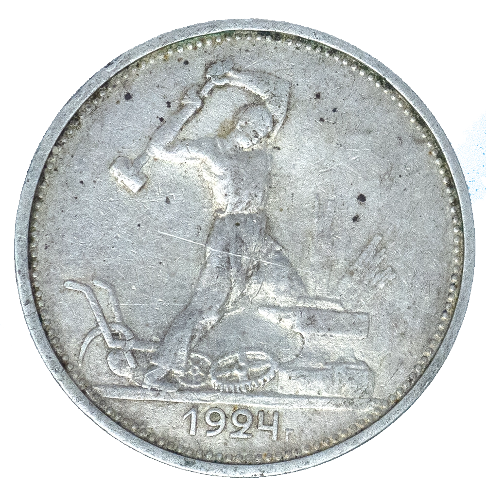 Pièce de monnaie : URSS 50 Kopecks 1924 Londres