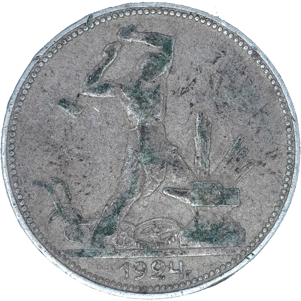 Pièce de monnaie : URSS 50 Kopecks 1924 Londres