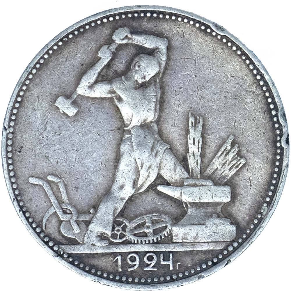 Pièce de monnaie : URSS 50 Kopecks 1924 Londres