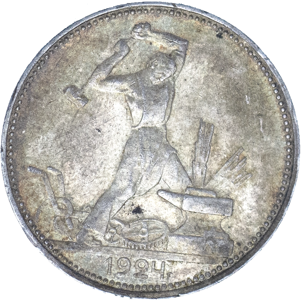Pièce de monnaie : URSS 50 Kopecks 1924 Londres