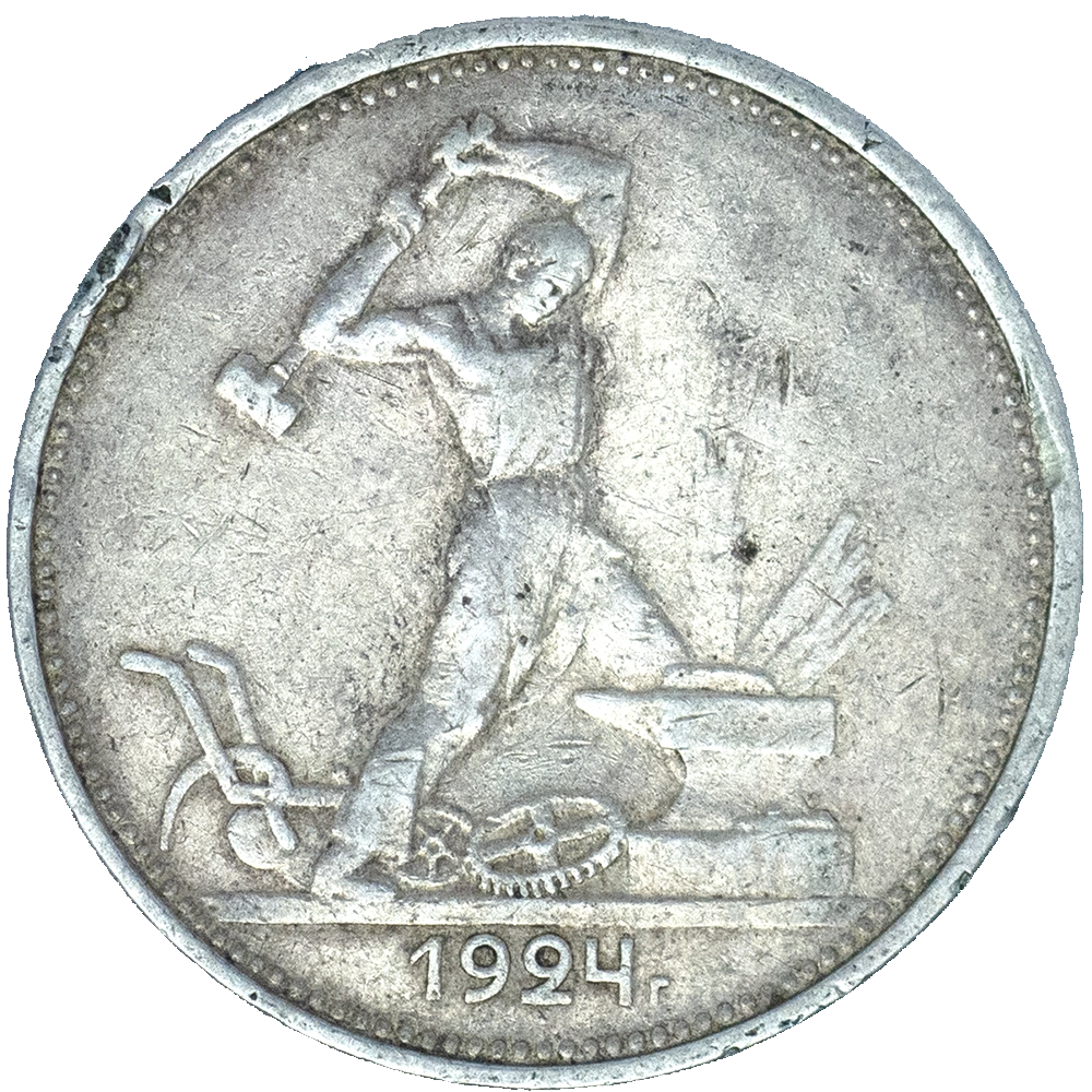 Pièce de monnaie : URSS 50 Kopecks 1924 Londres