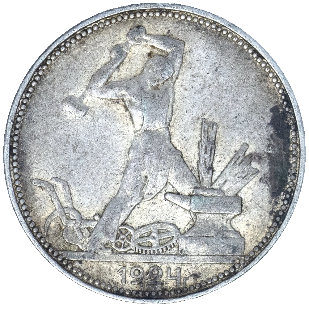 Pièce de monnaie : URSS 50 Kopecks 1924 Londres
