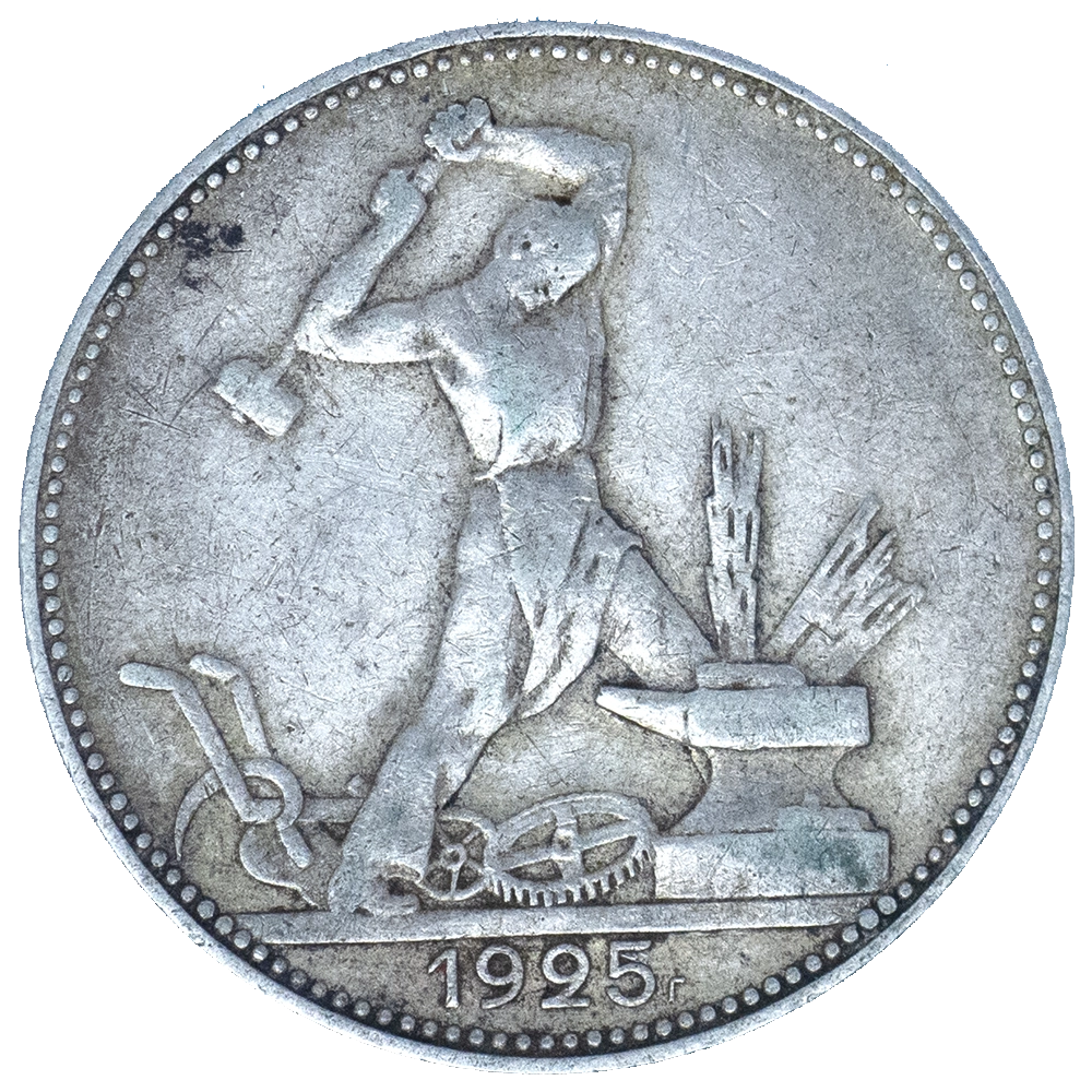 Pièce de monnaie : URSS 50 Kopecks 1925 Londres