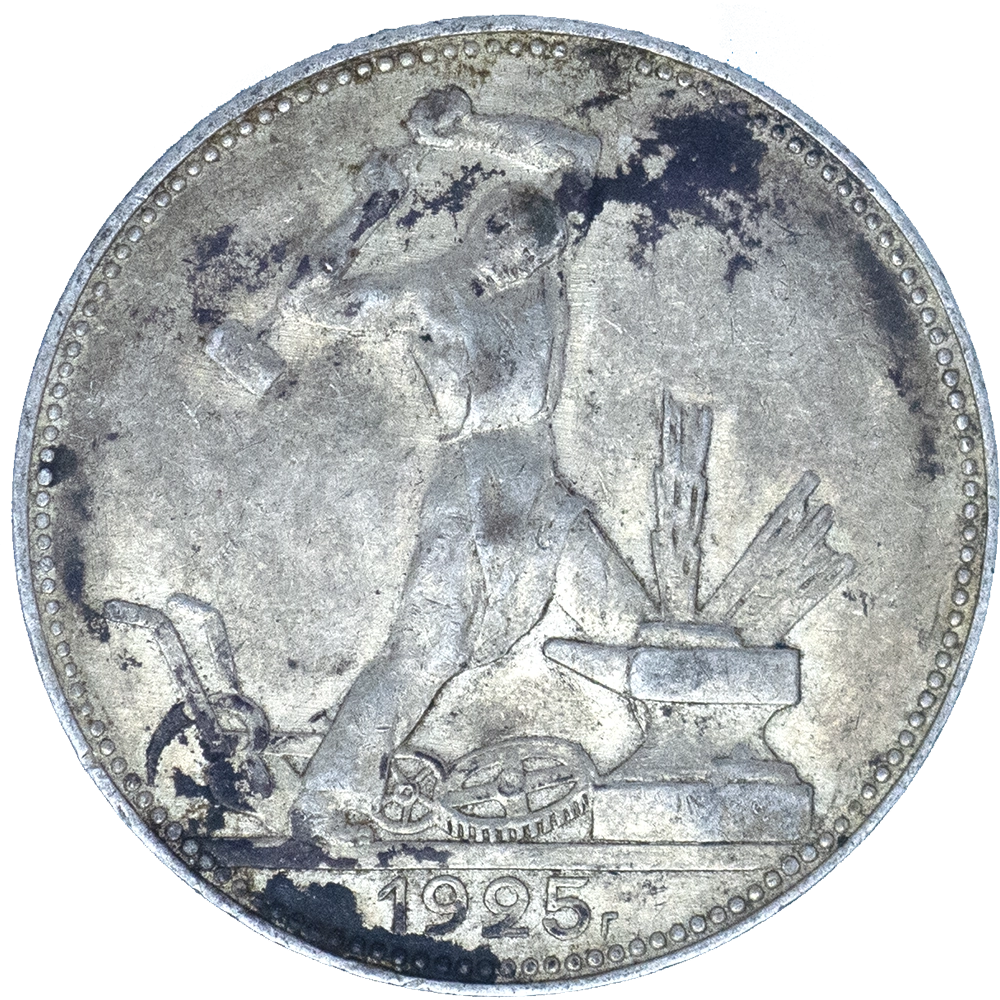 Pièce de monnaie : URSS 50 Kopecks 1925 Londres