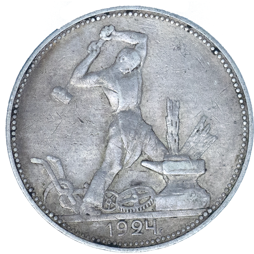 Pièce de monnaie : URSS 50 Kopecks 1924 Londres