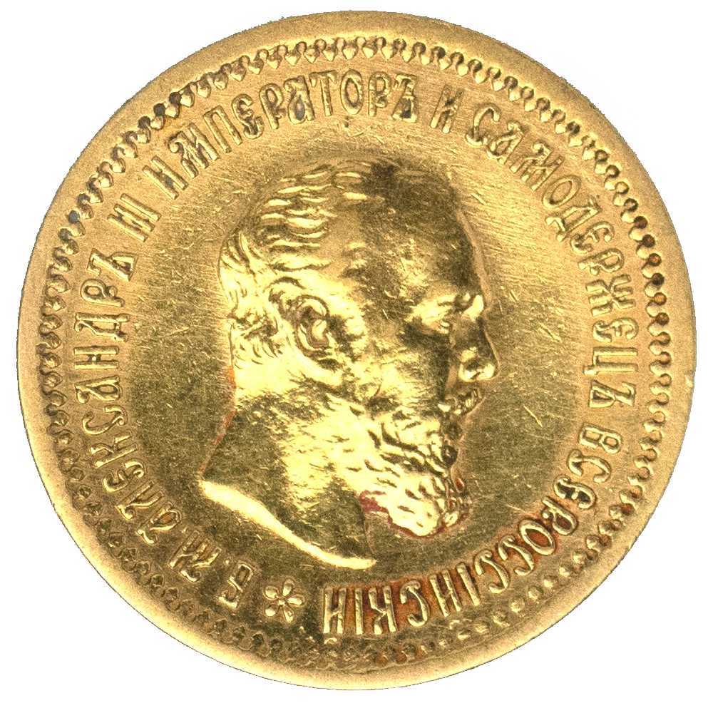 Pièce de monnaie : Russie-Alexandre III 5 roubles 1889 Saint-Pétersbourg