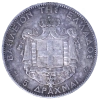 5_drachmes_1876_paris_.png
