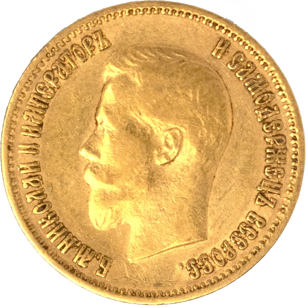 Pièce de monnaie : Russie-Nicolas II 10 roubles 1899 Saint-Pétersbourg