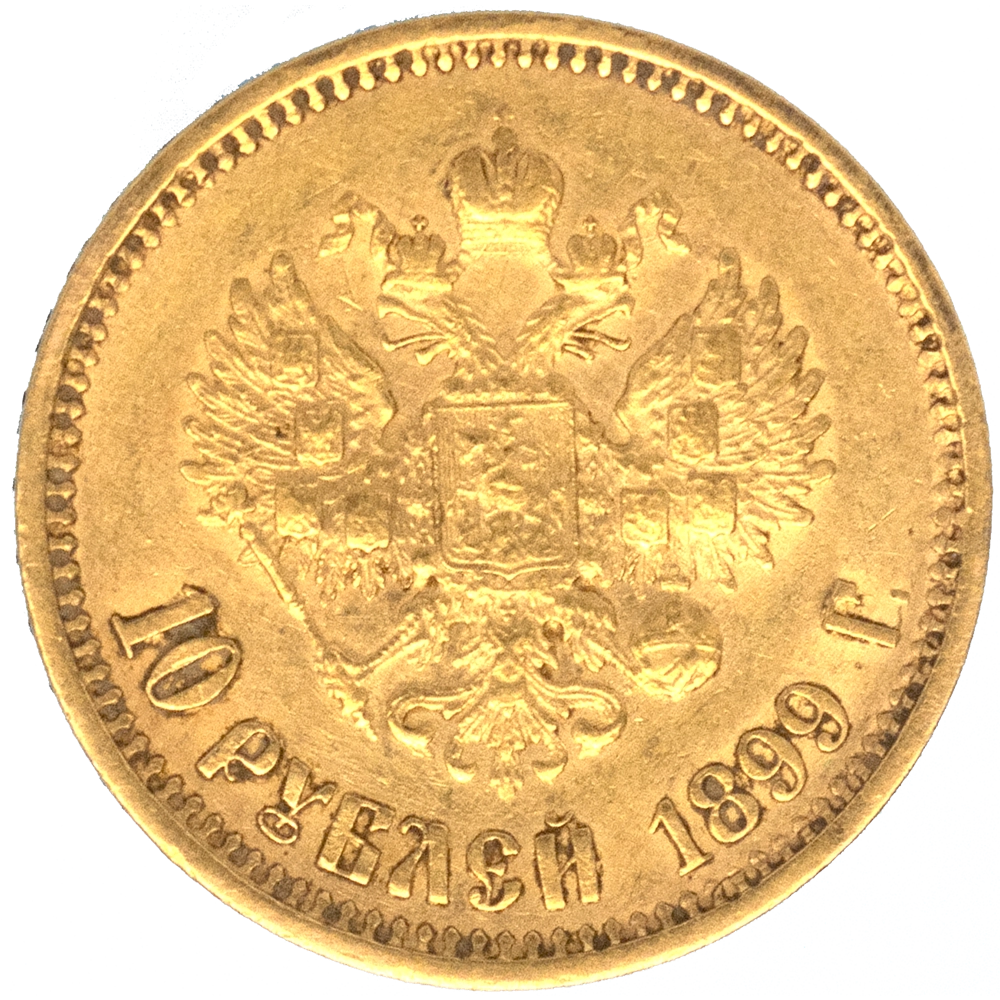 Pièce de monnaie : Russie-Nicolas II 10 roubles 1899 Saint-Pétersbourg