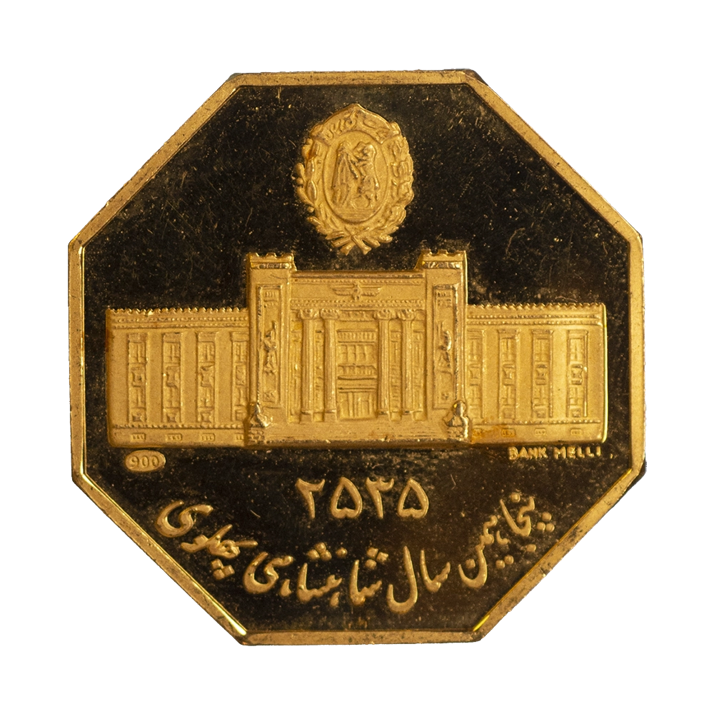 Iran-Mohammad Riza Pahlavi Shah Médaille de règne (1976)