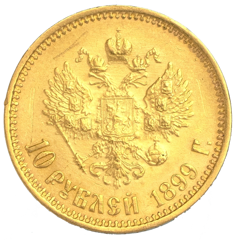 Pièce de monnaie : Russie-10 Roubles Nicolas II 1899 Saint Petersbourg