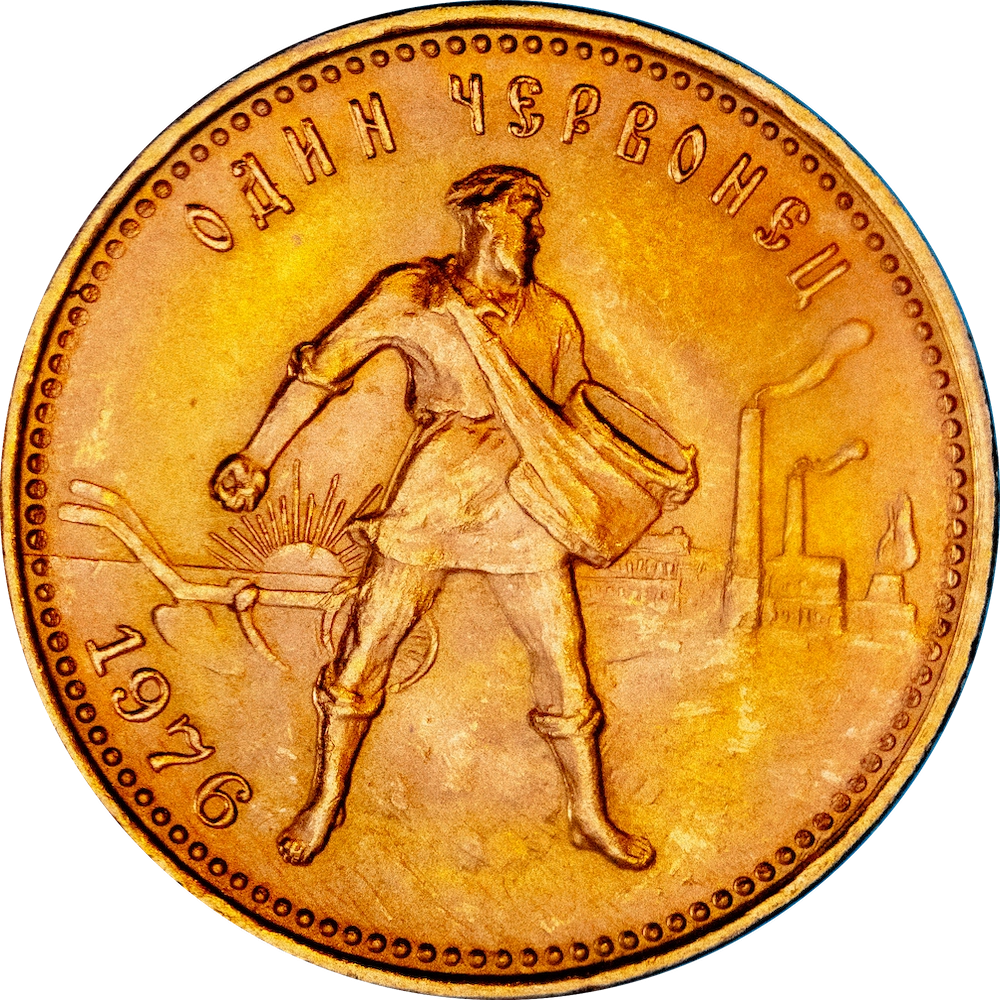 URSS 1 Chervonetz 1976