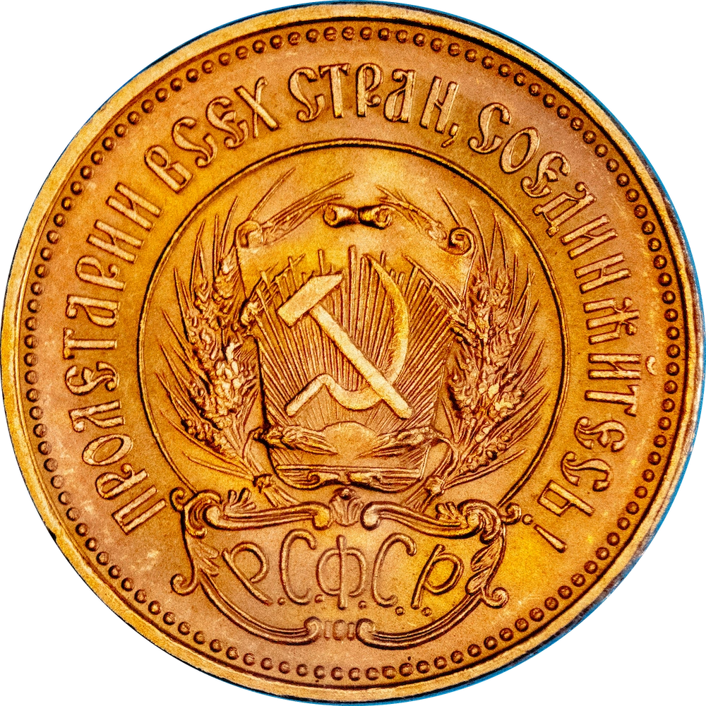 URSS 1 Chervonetz 1976