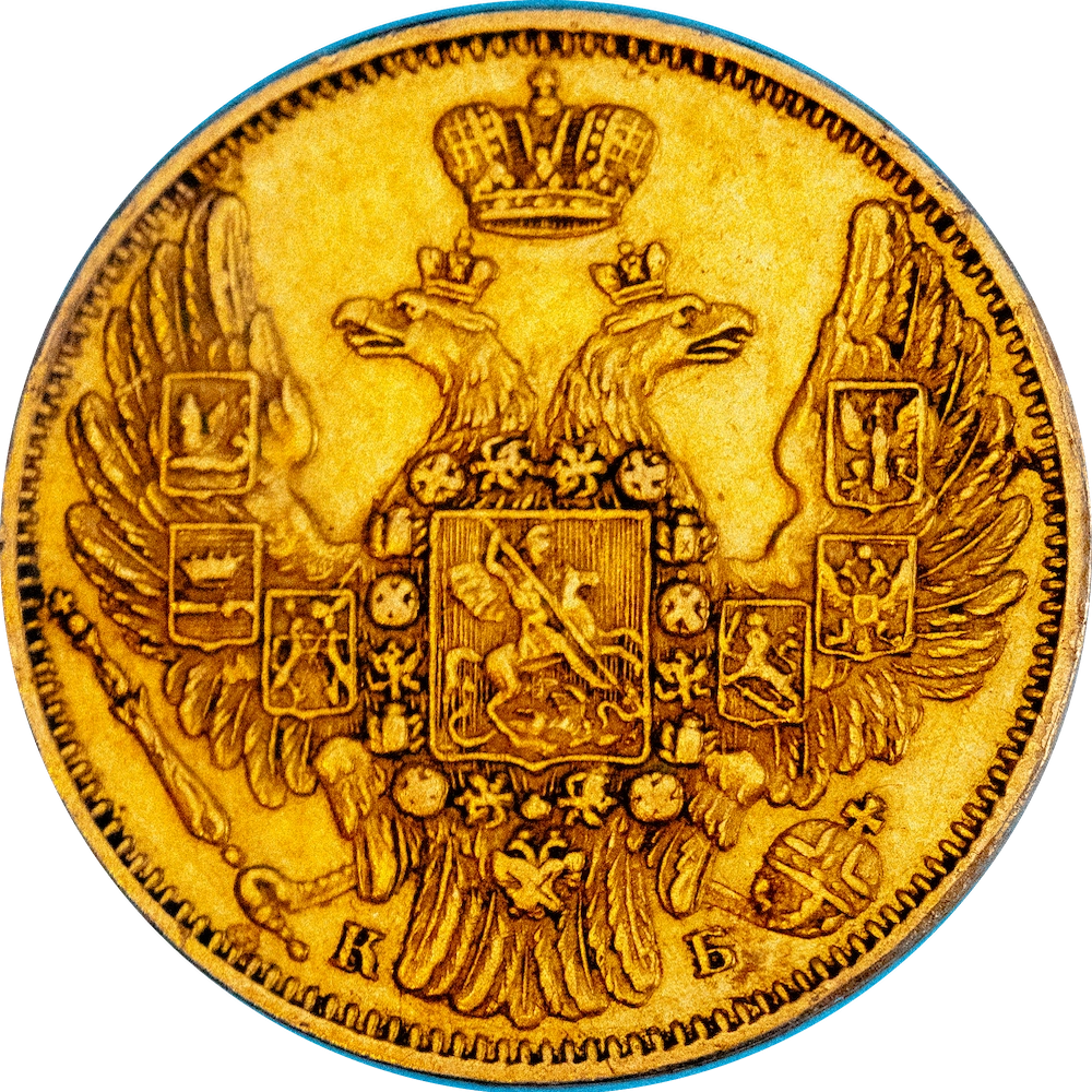 Russie Impériale - 5 Roubles Nicholas I 1845 Saint-Petersbourg
