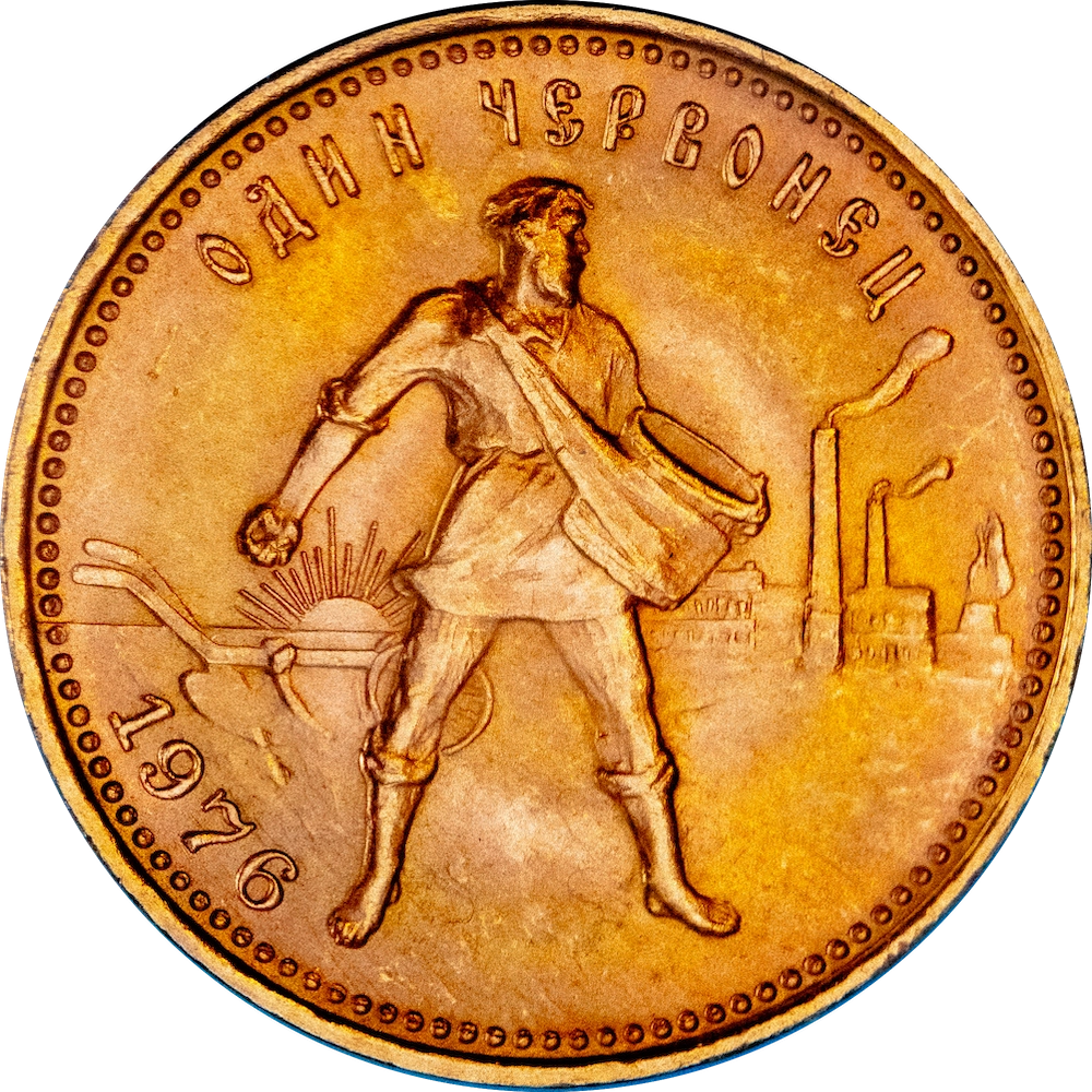 URSS 1 Chervonetz 1976