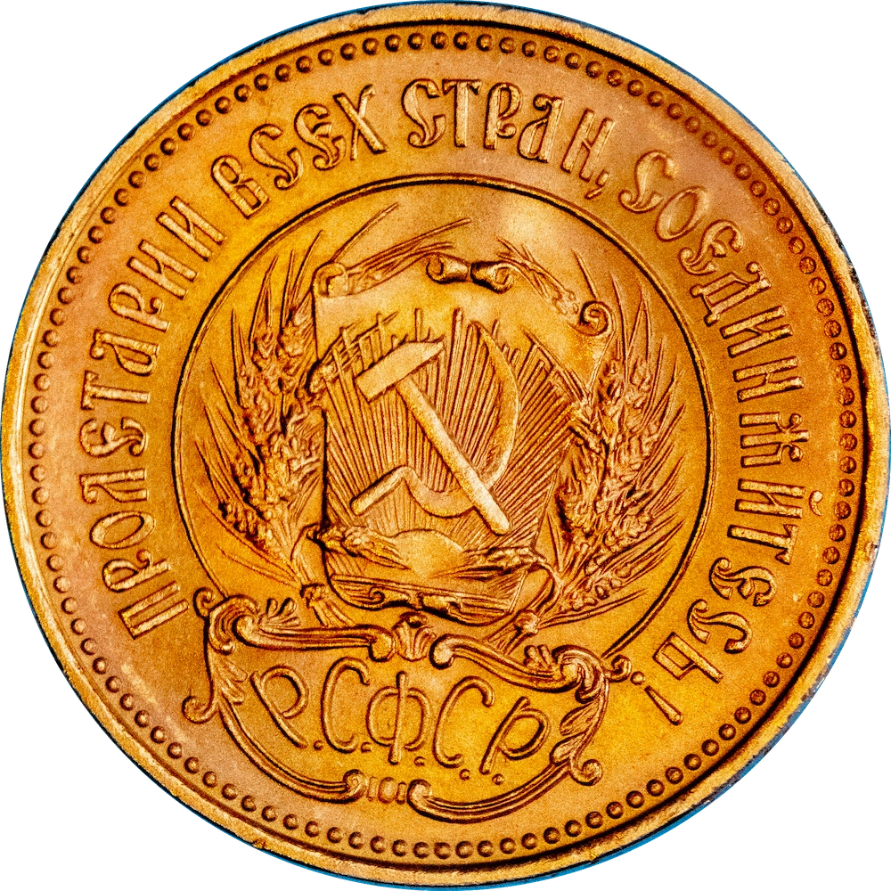 URSS 1 Chervonetz 1976